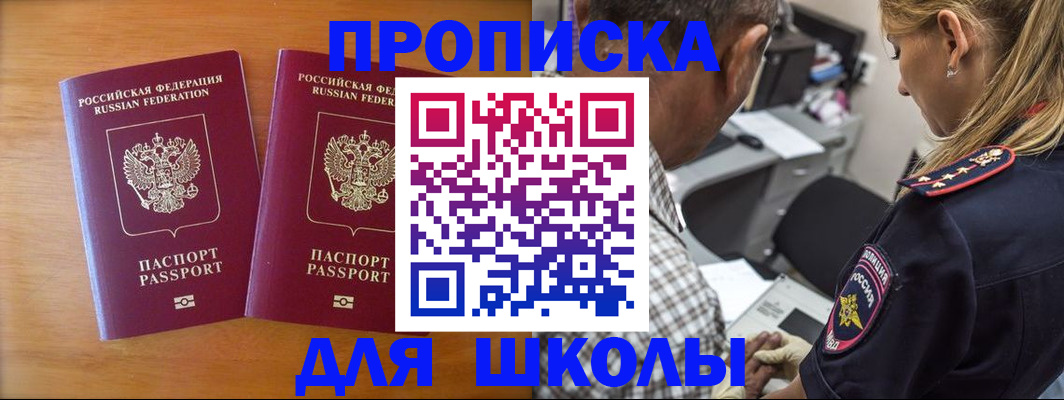 временная регистрация собственник в Унече