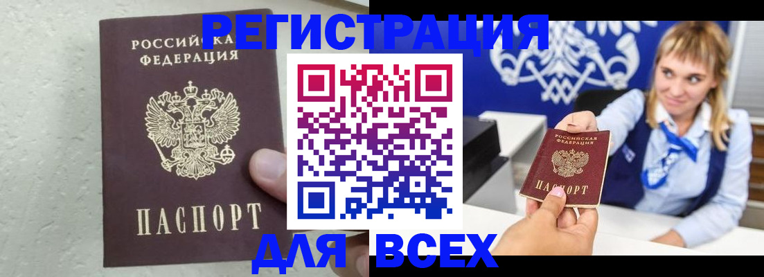 временная регистрация гарантия в Унече