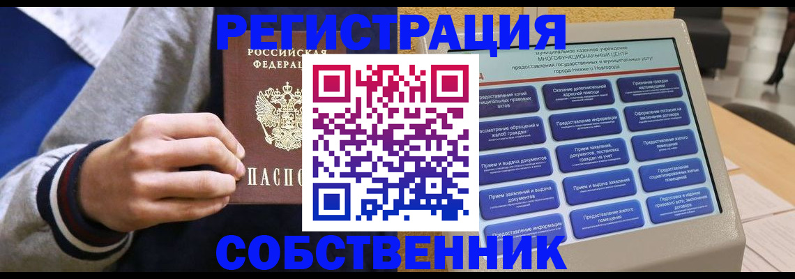 временная регистрация госуслуги в Унече