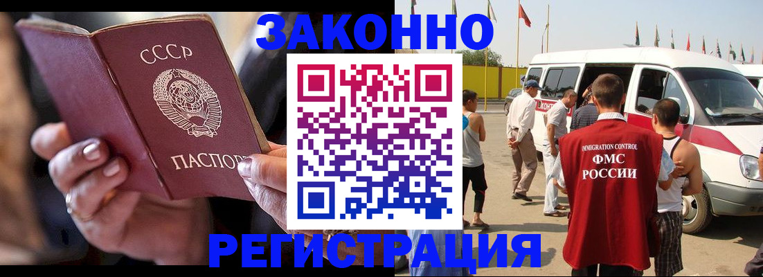 прописка от собственника в Унече