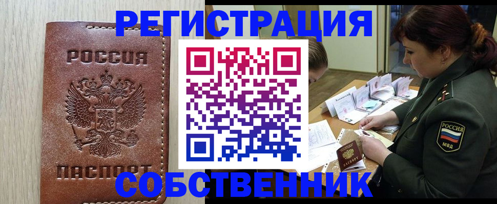временная регистрация поиск в Унече